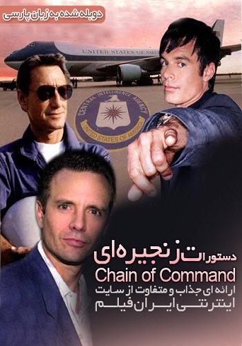 Chain of Command 2000 - دانلود فیلم Chain of Command دوبله فارسی