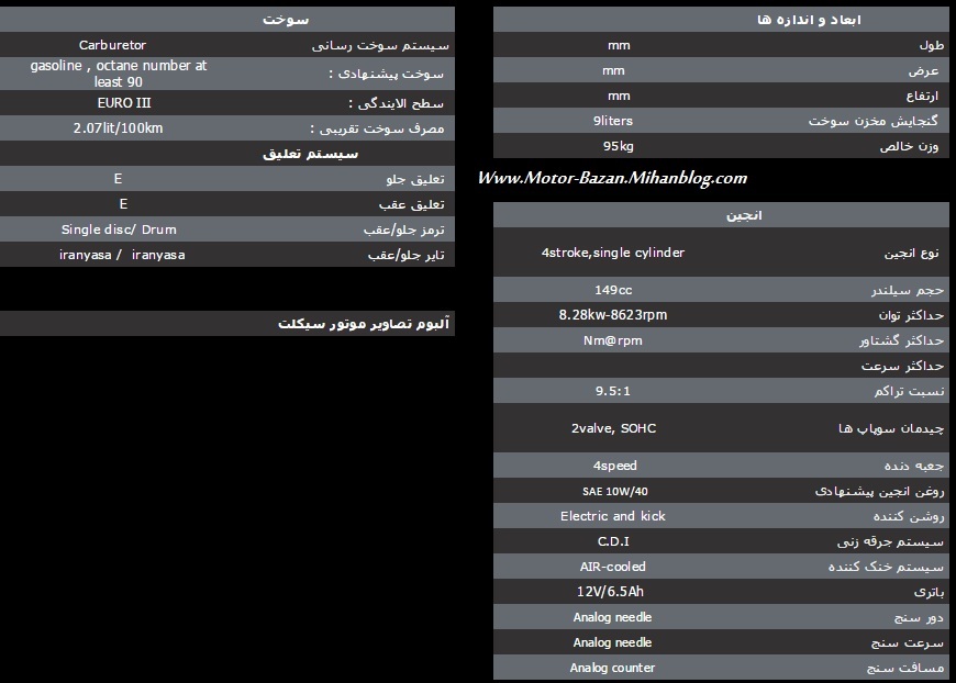 موتور مینی