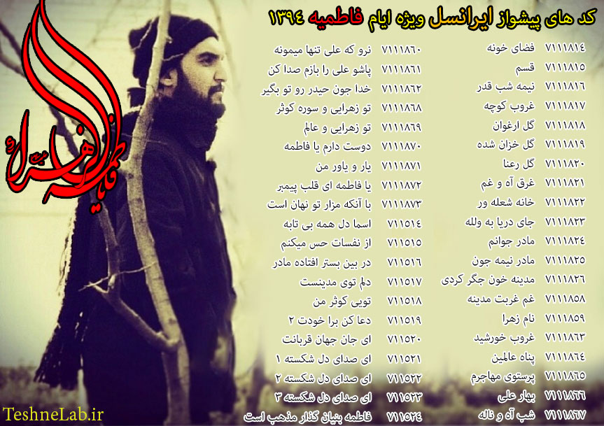 کانال آهنگ پیشواز تلگرام