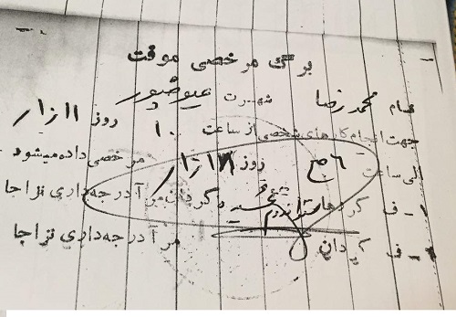 شهيدمحمدرضاعيوض پورميابي