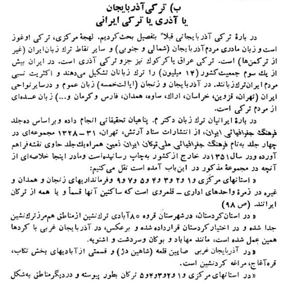 ترکی آذری