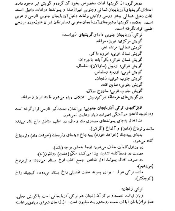 لهجه های ترکی