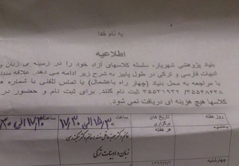 کلاس آموزش ترکی