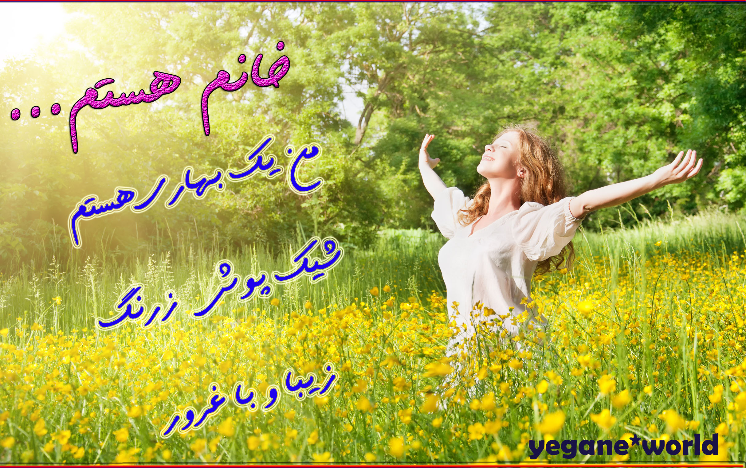 http://s7.picofile.com/file/8238988850/%D8%A8%D9%87%D8%A7%D8%B1.jpg