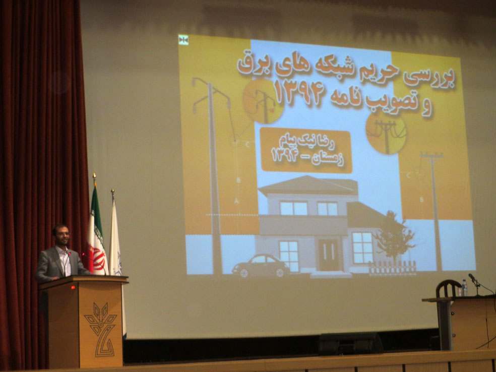 رضا نیک پیام، ایمنی برق ،Reza Nikpayam، حريم خطوط برق رضا نیک پیام، ایمنی برق ،Reza Nikpayam، حريم خطوط برق