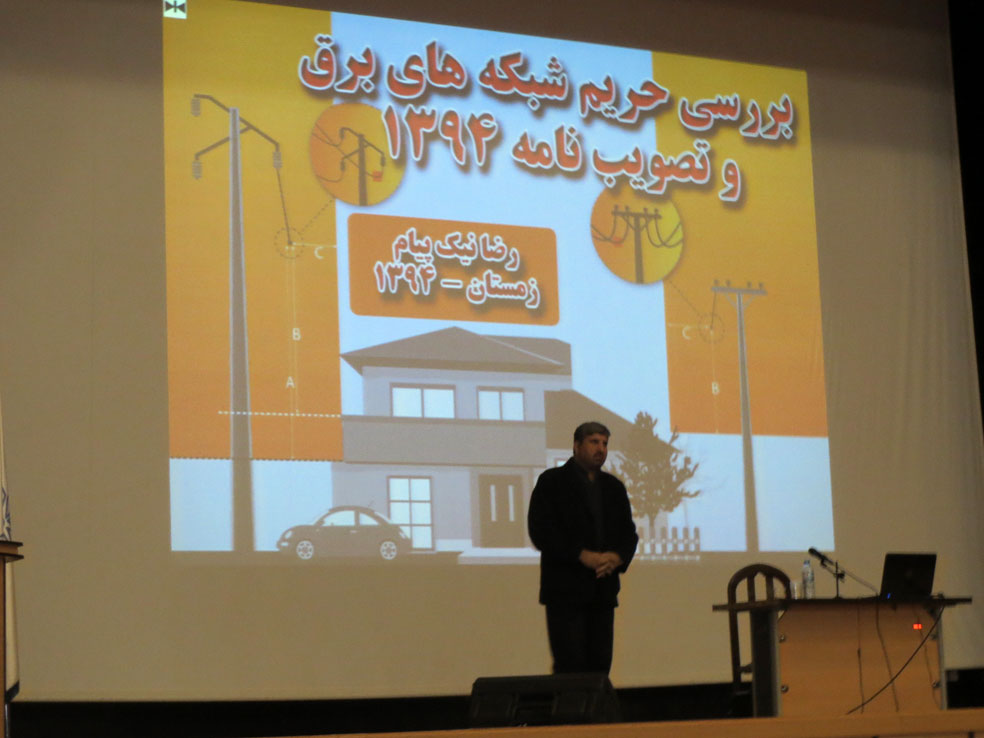 رضا نیک پیام، ایمنی برق ،Reza Nikpayam، حريم خطوط برق رضا نیک پیام، ایمنی برق ،Reza Nikpayam، حريم خطوط برق