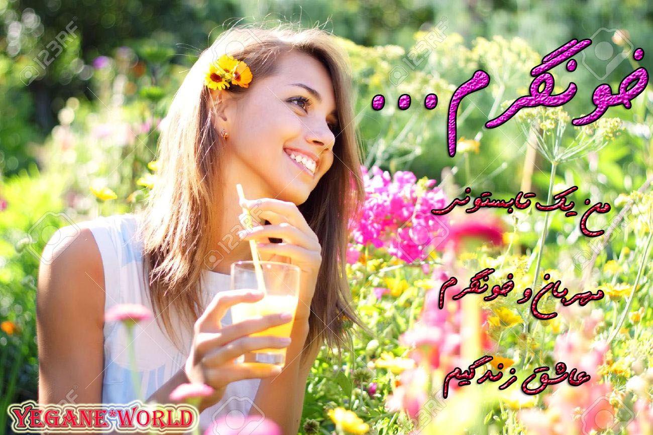 http://s7.picofile.com/file/8238989926/%D8%AA%D8%A7%D8%A8%D8%B3%D8%AA%D9%88%D9%86.jpg