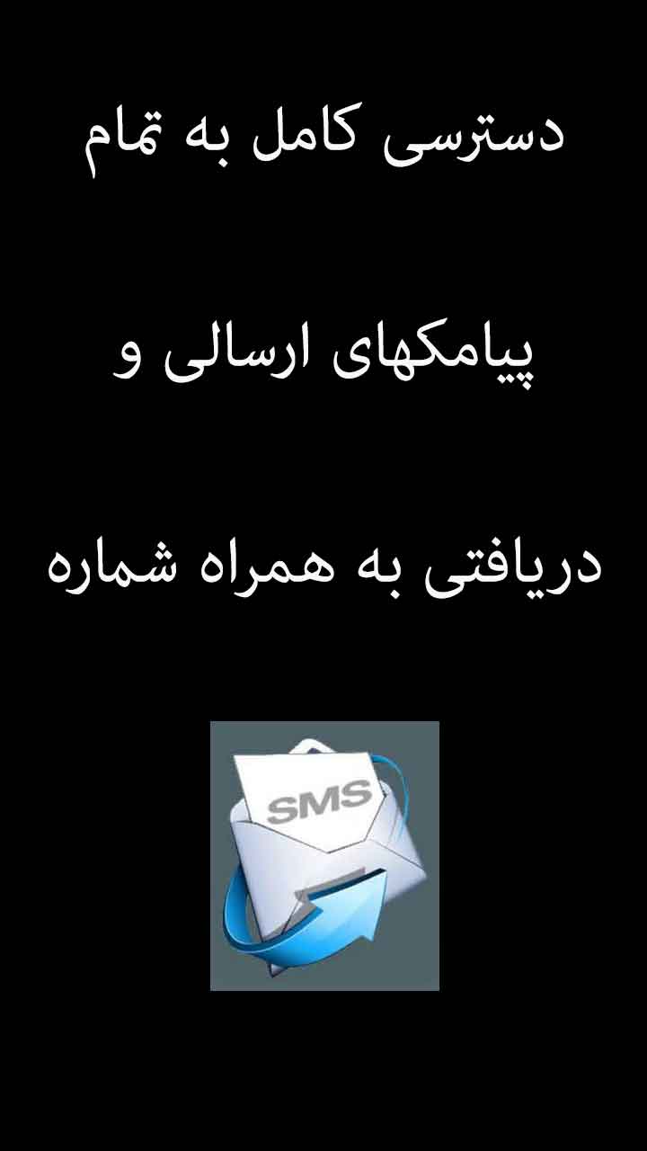 دانلود نرم افزار شنود سیم کارت