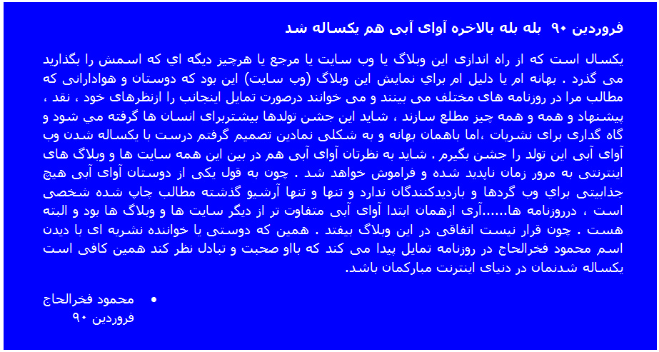 محمود فخرالحاج