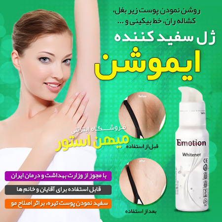 ژل سفید کننده