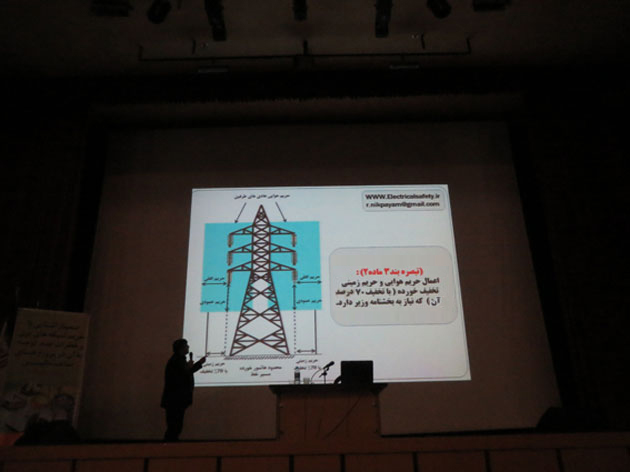 رضا نیک پیام، ایمنی برق ،Reza Nikpayam، حريم خطوط برق رضا نیک پیام، ایمنی برق ،Reza Nikpayam، حريم خطوط برق