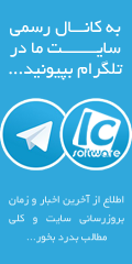 کانال رسمی سایت ال سی سافت وار در تلگرام