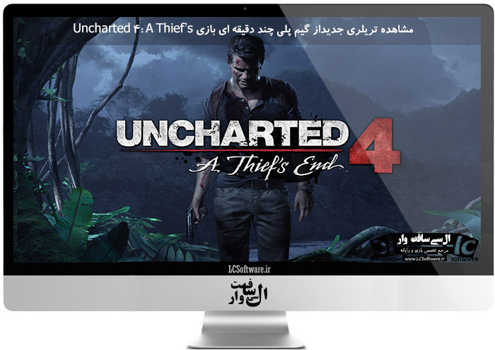 مشاهده تریلری جدیداز گیم پلی چند دقیقه ای بازی Uncharted 4: A Thief’s