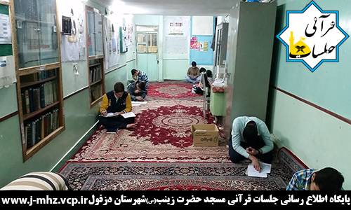 ششمین آزمون از مباحث جلسه جوانان ۲۹بهمن ۹۴