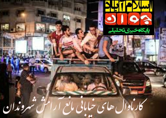 اسلام آباد جوان