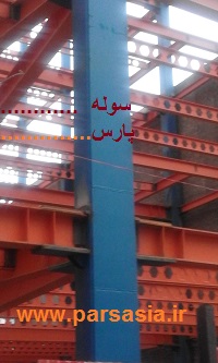 سوله  واسکلت پیش ساخته