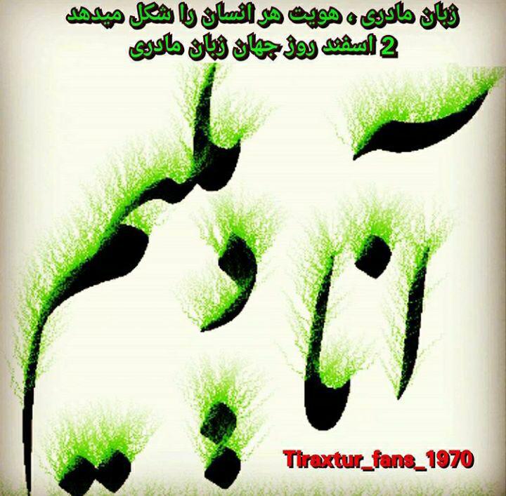 آنا دیل