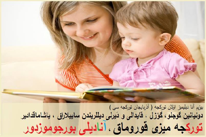 آنا