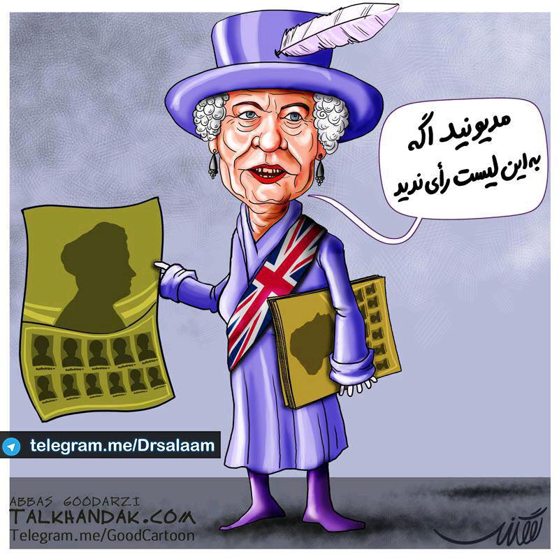 تبلیغات روباه پیر برای انتخابات ایران!