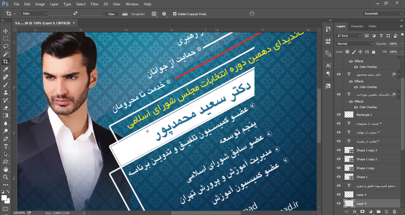 کارت ویزیت انتخابات مجلس دهم