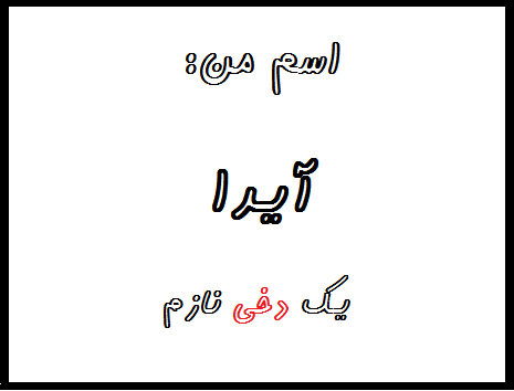 http://s7.picofile.com/file/8240173750/%D8%A7%D8%AA.png