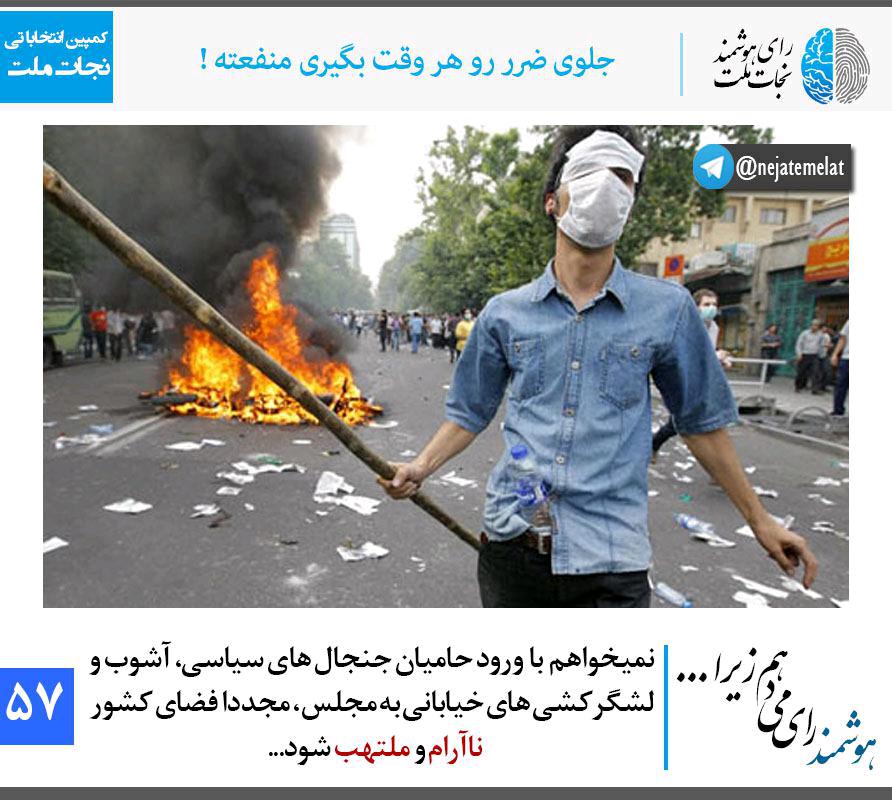 جلوی ضرر را هر وقت بگیری منفعت است!
