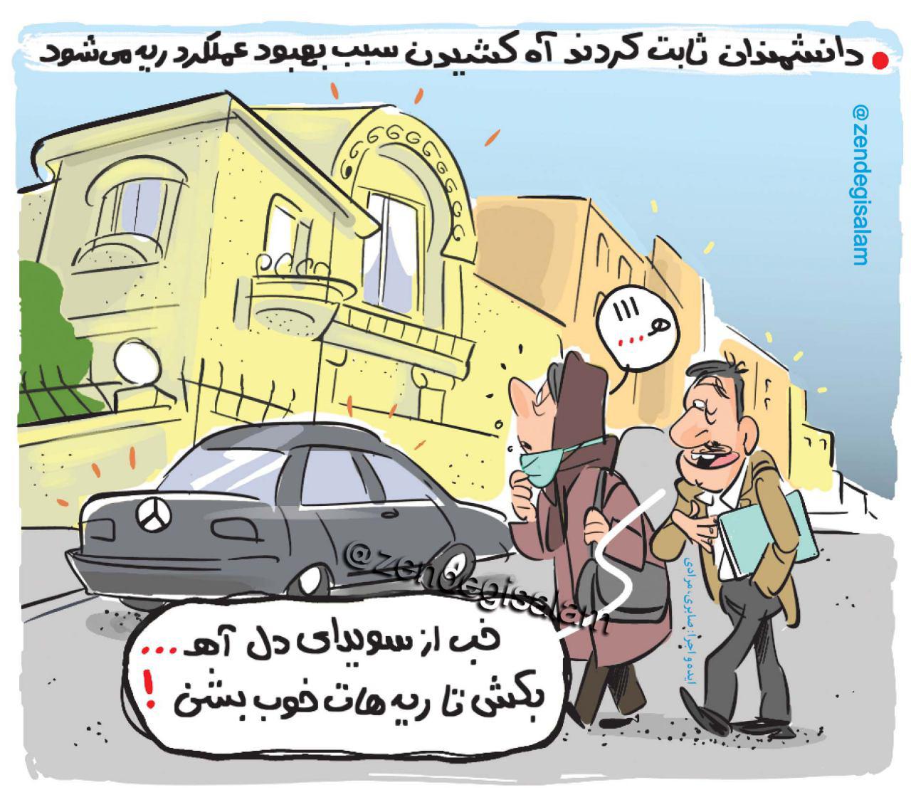 http://s7.picofile.com/file/8240342850/%D8%A2%D9%87_%DA%A9%D8%B4%DB%8C%D8%AF%D9%86.jpg