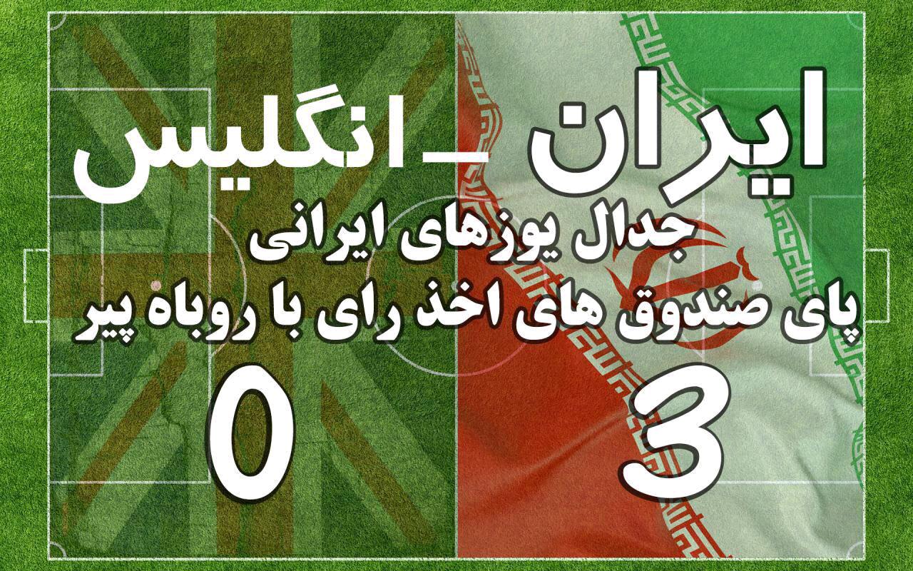 جدال یوزهای ایرانی با روباه پیر