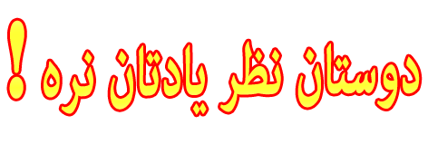 http://s7.picofile.com/file/8240426418/nazar_1_.gif