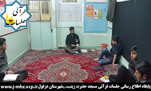 مسابقه حفظ دعای الهی عظم البلاء ۵ اسفند ۹۴