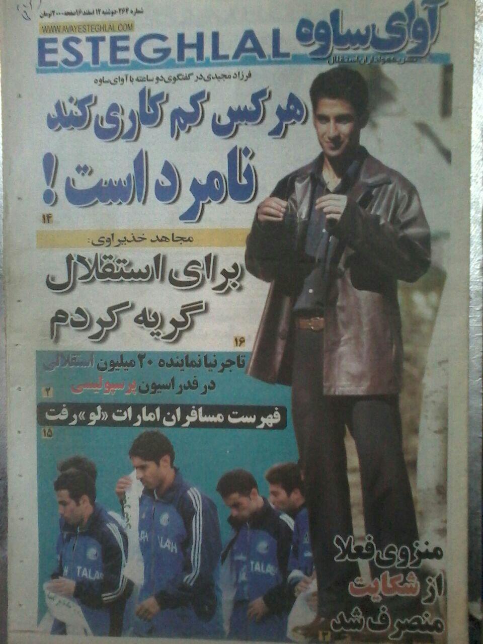 محمود فخرالحاج