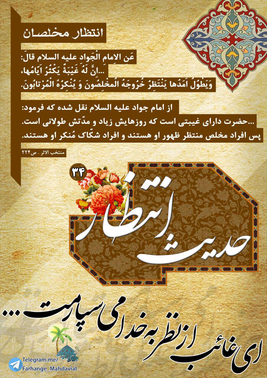 پاسخ به:حدیث مهدویت