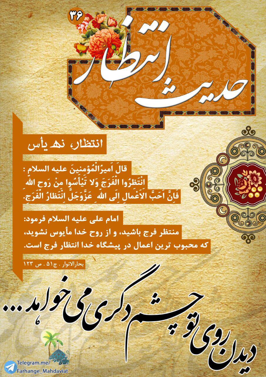 پاسخ به:حدیث مهدویت