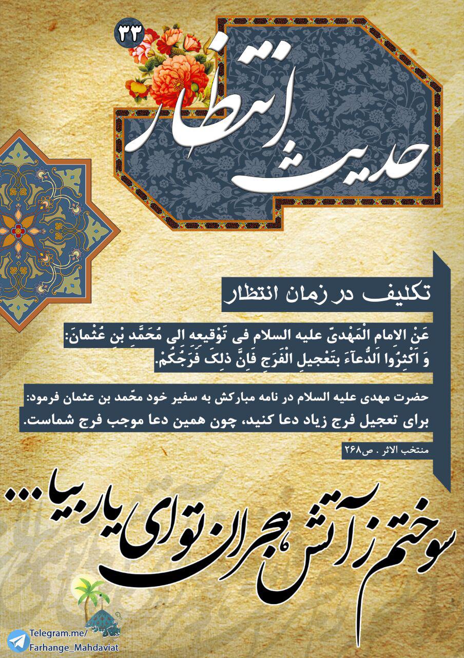 پاسخ به:حدیث مهدویت