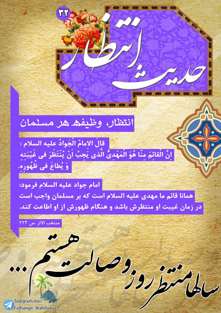 پاسخ به:حدیث مهدویت