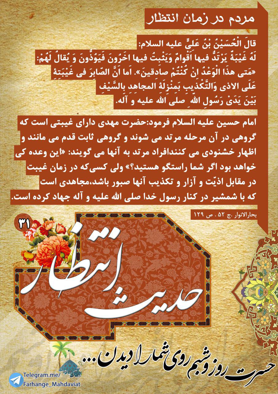 پاسخ به:حدیث مهدویت