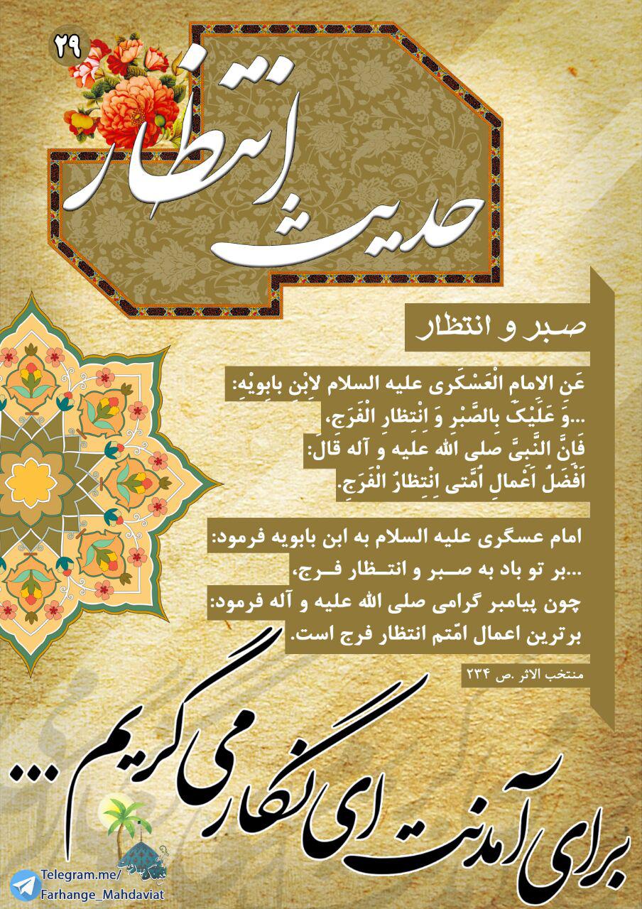 پاسخ به:حدیث مهدویت