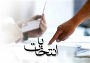 نتیجه انتخابات مجلس دهم اسفند 94 در شیراز تا این لحظه_http://collections.rozblog.com/ نتیجه انتخابات مجلس دهم اسفند 94 در شیراز تا این لحظه_http://collections.rozblog.com/