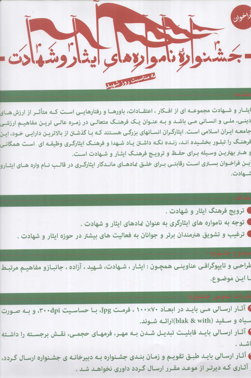 http://s7.picofile.com/file/8240985076/photo_2016_02_27_11_23_59.jpg