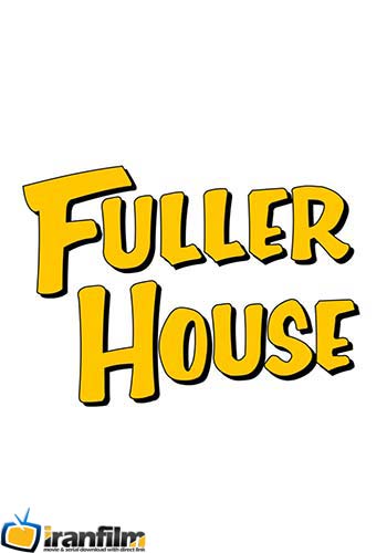 دانلود سریال Fuller House دانلود سریال Fuller House