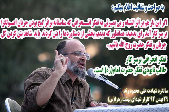 [تصویر: Sardar_Haj_Saeed_Ghasemi_VI.jpg]