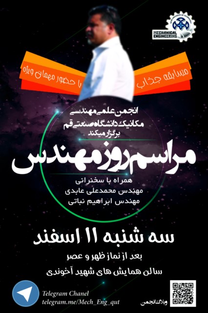 روز مهندس