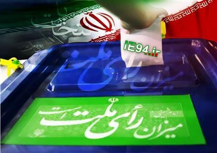 نتایج نهایی انتخابات مجلس خبرگان 94 در تهران_http://collections.rozblog.com/