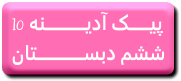 http://s7.picofile.com/file/8241244800/10.png