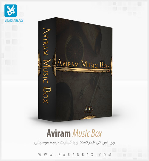 دانلود وی اس تی جعبه موسیقی Aviram Music Box دانلود وی اس تی جعبه موسیقی Aviram Music Box