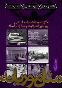 http://s7.picofile.com/file/8241461934/%d9%85%d8%ab%d9%84_%d9%85%d9%88%d8%b1%db%8c%d8%a7%d9%86%d9%87.jpg