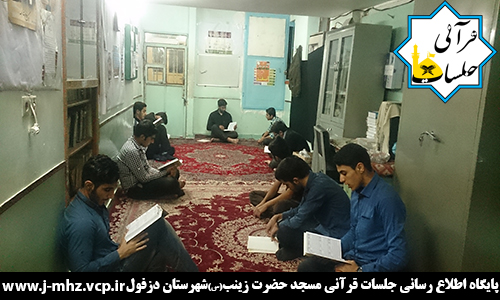 آزمون حفظ قرآن ۱۲ اسفند ۹۴
