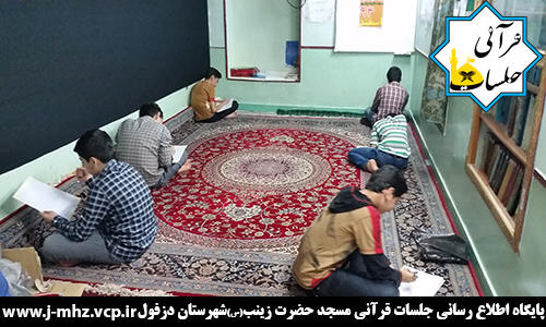 پنجمین آزمون از مباحث جلسه نوجوانان ۱۳ اسفند ۹۴