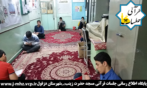 آزمون اردوی نوروزی ۱۳ اسفند ۹۴