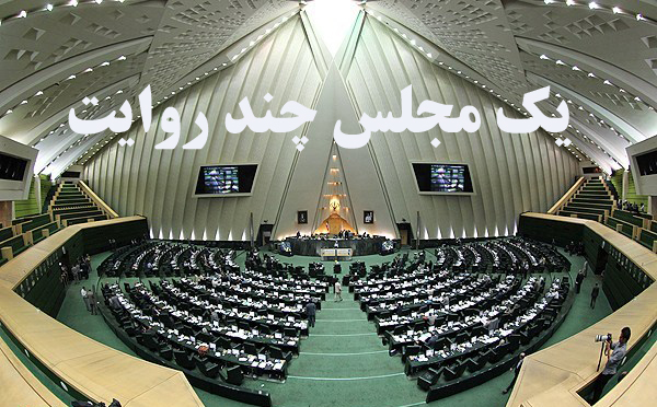 درصد اصلاح طلبان اصولگرا مجلس دهم_http://kolbenews.ir/ درصد اصلاح طلبان اصولگرا مجلس دهم_http://kolbenews.ir/
